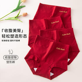 2条装棉质高腰收腹美臀本命年红内裤，10A级抑菌加长棉裆透气包臀