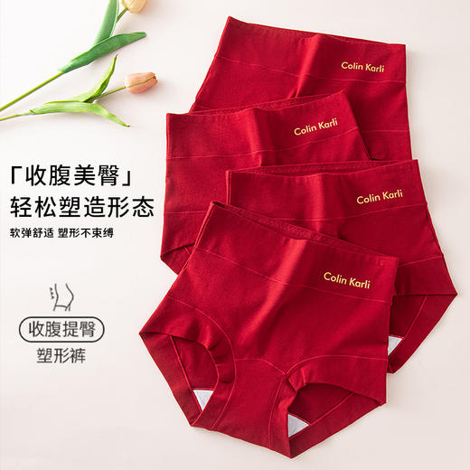 2条装棉质高腰收腹美臀本命年红内裤，10A级抑菌加长棉裆透气包臀 商品图0