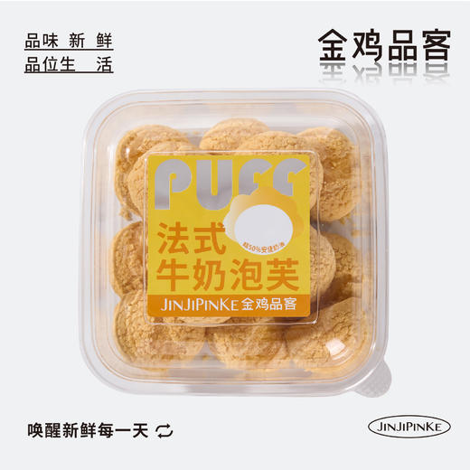 新法式牛奶泡芙 商品图0