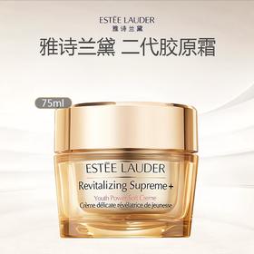 美国 Estee Lauder 雅诗兰黛 第二代胶原霜智妍面霜 75ml