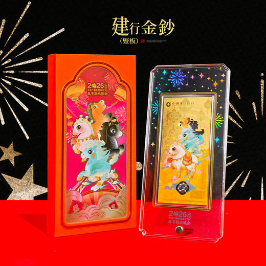 2026年马年建行金钞！收官之作！ 商品图4