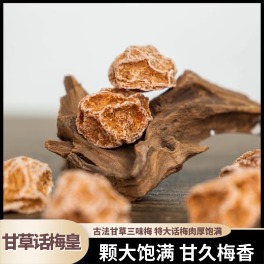 熊星仁 供港特大话梅皇 商品图3