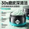 【左颜右色】水杨酸磨砂膏200g 商品缩略图0