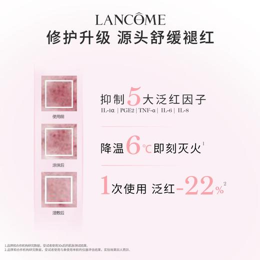 【限时特惠】Lancome/兰蔻新版大粉水中样125ml*2/*3清滢舒缓泛红爽肤水保湿温和柔肤水 商品图3