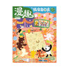 漫趣 我会自己读4-7岁儿童读物 2026年1-3月新刊 25年1-12月刊现货 24年1-12月刊现货 杂志订阅 零基础学会独立阅读 全面提升核心阅读能力 商品缩略图3