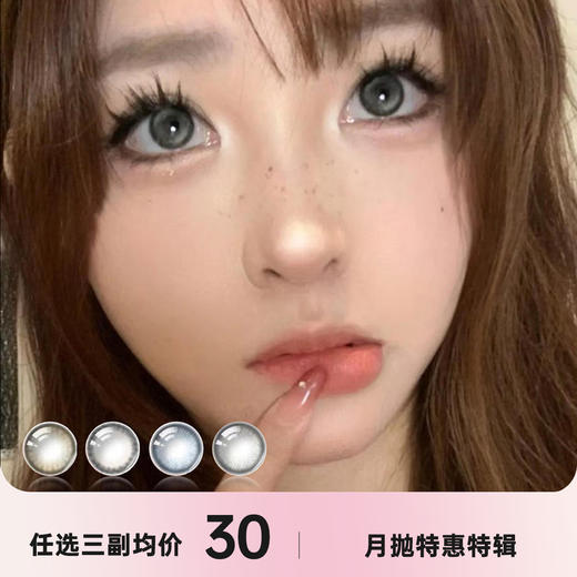 PAPADOX 月抛 商品图0