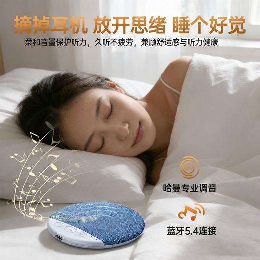 【哈曼调音枕下音碟】助眠音箱超薄听歌神器X3pro白噪音枕边音箱蓝牙 商品图0
