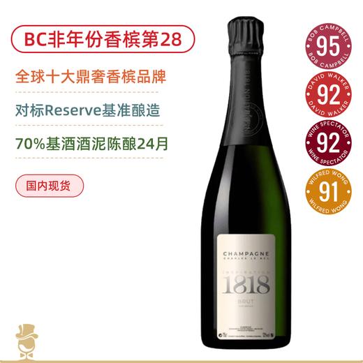 全球十大鼎奢香槟品牌之一！沙龙贝尔灵感1818天然香槟 Champagne Charles Le Be inspiration “1818” Brut by Billecart Salmon 商品图0