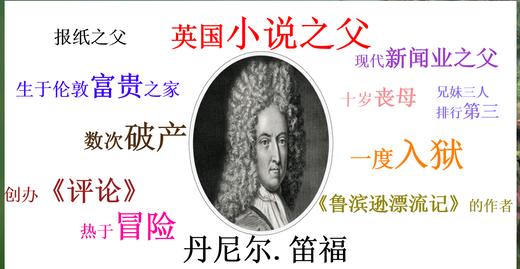 开明社快乐读书吧--鲁滨逊漂流记（六下） 商品图2