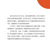 美国心理学会情绪管理自助读物《我能交到好朋友：学会建立和维护友谊，提高社交能力》 商品缩略图5
