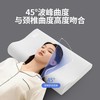 【632优选】 佳奥 人体工学舒睡枕A-SH1117 商品缩略图8