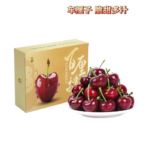 智利进口车厘子 商品图0