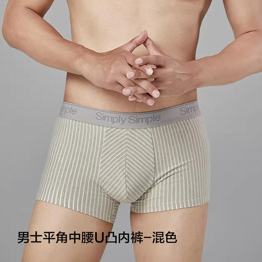 【男士内裤】95%棉 5%氨纶，素道有机彩棉-男士棉质纯色/混色/宽松平角内裤（基地直发-申通包邮），来自敦煌，品牌：素道【合作生产，公平贸易】 商品图1