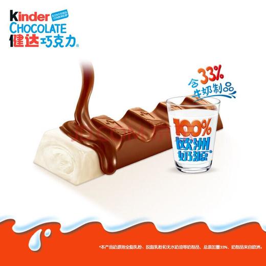 健达牛奶巧克力T8 商品图1