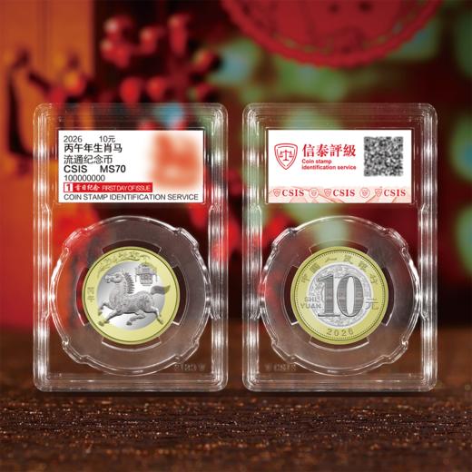 2026马年生肖纪念币 商品图0