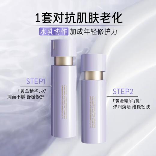【年货价】Laneige 兰芝 致美紧颜焕采三重凝萃护肤三件套 商品图1