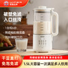 【一机多用！智能柔音加热破壁机】 家用豆浆机 老人孩子辅食机 鱼汤触屏研磨免过滤多功能破壁机 商品缩略图0