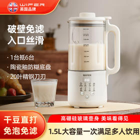 【一机多用！智能柔音加热破壁机】 家用豆浆机 老人孩子辅食机 鱼汤触屏研磨免过滤多功能破壁机