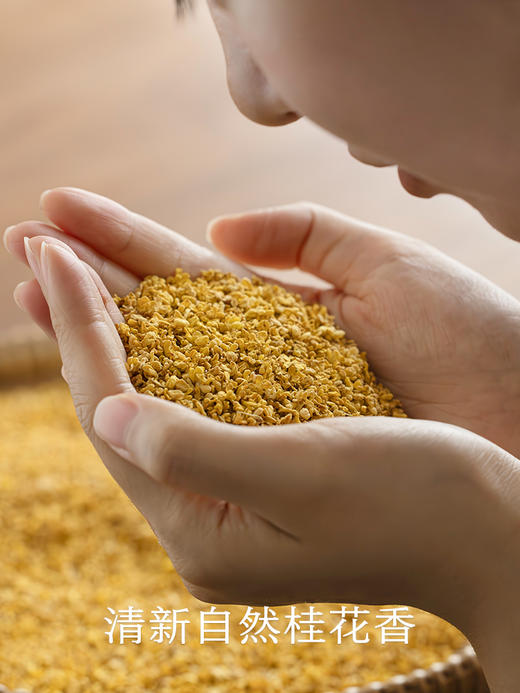 【两罐装 精选特级桂林金桂花】微波真空直采直发；0香精0添加0硫熏自然本色，入口清香怡人。大孔料罐设计，用量好把控； 商品图1