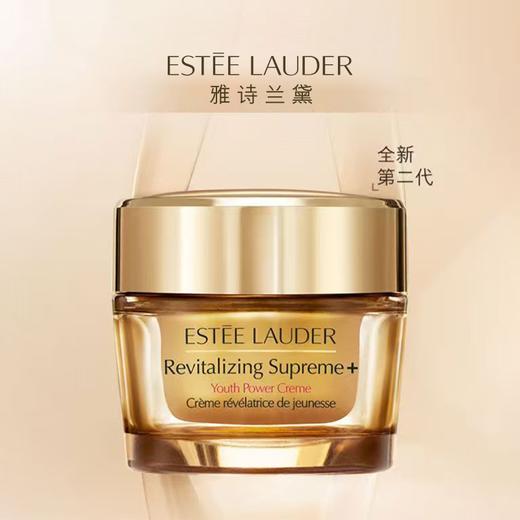 送礼袋【1210跨境仓发货】雅诗兰黛智妍面霜75ml（滋润款）+雅诗兰黛智妍滋润面霜15ml*3 （美仓） 请单拍-合并订单不发货 商品图2