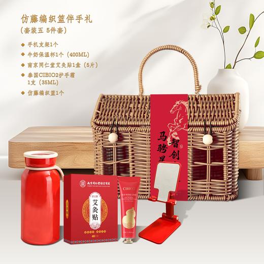 马骋星河·仿藤编织篮伴手礼 商品图4