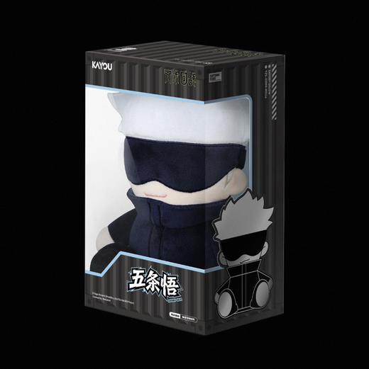 咒术回战坐姿毛绒系列毛绒挂件五条悟款 商品图0