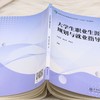 E大学生职业生涯规划与就业指导 &3274 国家林业和草原局职业教育十四五规划教材 大学生职业生涯规划与就业指导 刘亲荣等主编 含求职技巧/权益保护 高校毕业生适用 就业指导参考用书 商品缩略图4