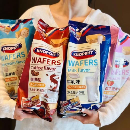 【单拍不发！49.9元4袋】KNOPKHT威化饼 | 四个口味，酥酥脆脆但不掉渣，口感绵密香迷糊 商品图0