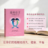 爱的语言：幸福婚姻的沟通之道 [美] 盖瑞·查普曼 心理学 磨铁 商品缩略图2
