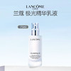 LANCOME/兰蔻极光水乳洁面套盒（二代极光水250ml/150ml+极光乳75ml+极光洗面奶125ml） 商品缩略图2
