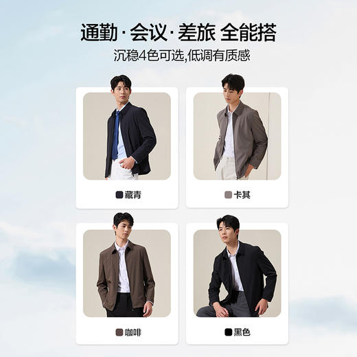 【无缝翻领茄克】柒牌男装2025秋季商务防风爸爸干部行政夹克外套129K70020 商品图4