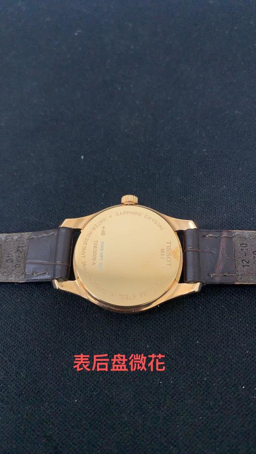 HAT0630093601800   瑞士天梭俊雅 T0630093601800石英女表女士手表【没电】 商品图4