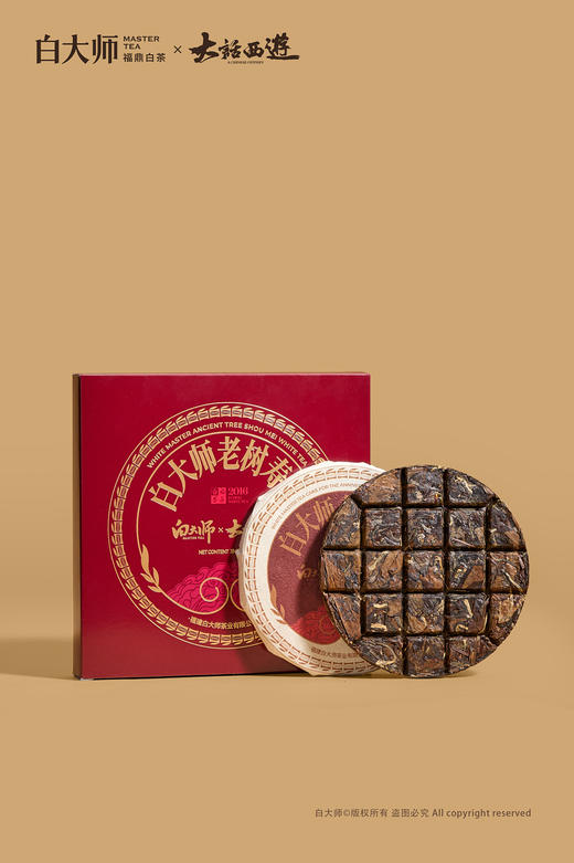 大话西游&白大师·联名限定款 ·一生所爱白茶礼盒 商品图2