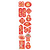 【新年小福字贴纸】2026马年春节过年装饰创意不干胶封口贴 商品缩略图4