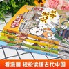 《种花兔历史穿越记》全4册 7-15岁 将传统文化融入惊险故事 给孩子看的寻宝系列 商品缩略图2