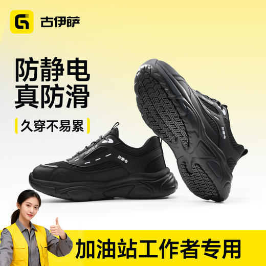 专业防静电新款安全鞋防滑SRC实心MD底无包头无中底四季款低帮 商品图1