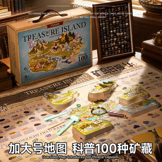 【给亲子做地貌科普体验 寻宝礼盒】mobee儿童考古挖矿挖掘 晶宝石男女孩宝藏石膏盲盒 手工diy玩具礼盒 商品图3