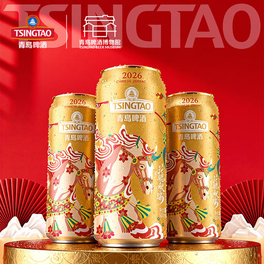 青岛啤酒生肖马年礼盒 花骢献瑞 礼盒500ml*10罐 商品图2