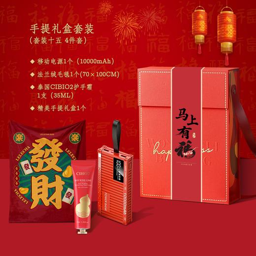 马上有福·手提礼盒套装 商品图14
