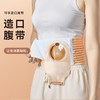 【升级款】可孚造口腹带造口袋固定腰带造瘘口护理夏季防疝保护专用旁疝疝气 商品缩略图4