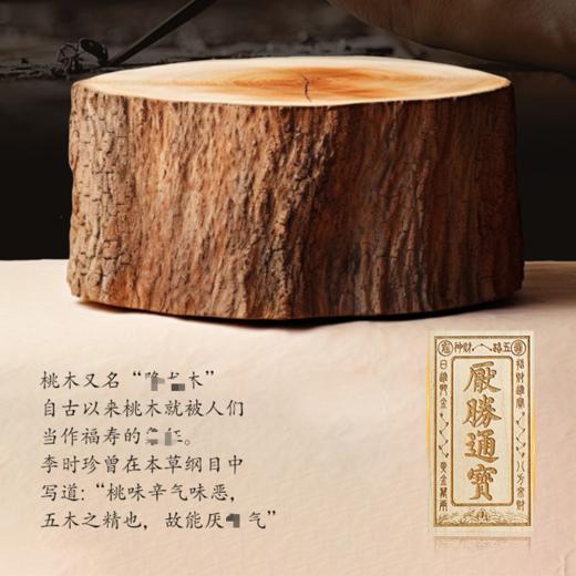 桃木厌胜摆件一本万利家居吉祥物饰品装饰品家宅摆件 商品图2