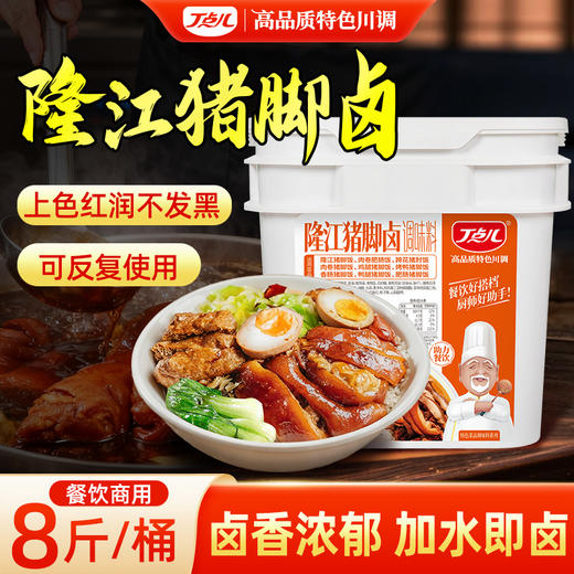 【餐饮装】隆江猪脚卤 商品图1