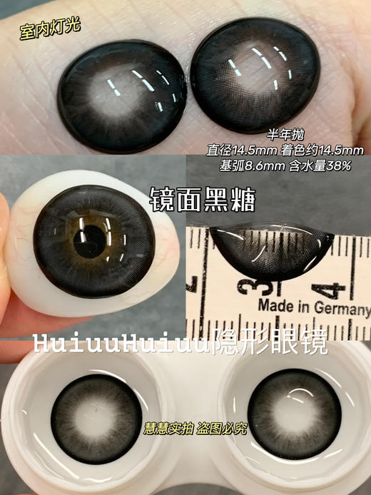 【新品大直径半年抛】Doriscon-摩卡冰椰/镜面黑糖14.5mm【半年抛 0-1000度 含525/575】 商品图5