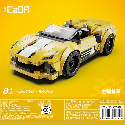 简易拼搭创意金曜星徽积木车模-纪念日百货门店同款168493700 商品图4