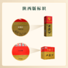 【酒厂直营】45度老绿瓶西凤酒（三防伪）陕西版 商品缩略图3