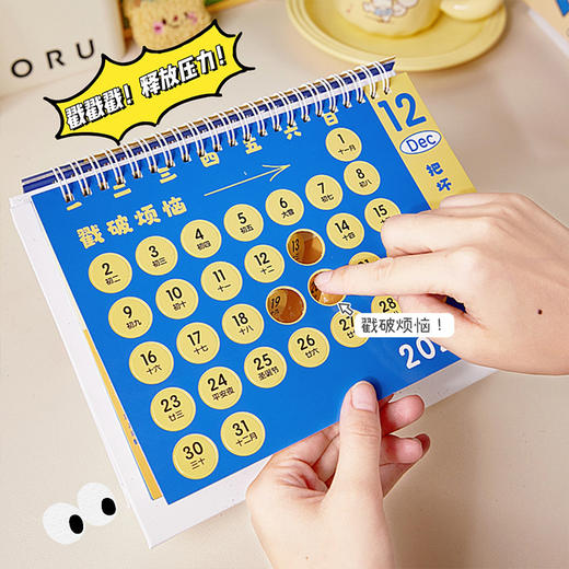 2026年玩坏台历创意解压日历多功能趣味办公桌面摆件打卡计划月历 商品图1