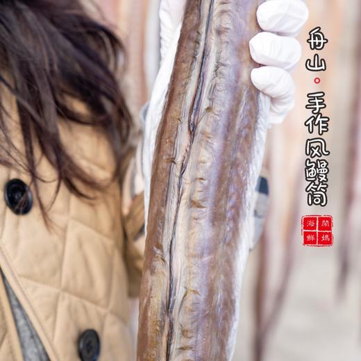 【闹妈海鲜】2025年新本地风鳗筒/咸淡适中/各种规格/满三条送醋 商品图2