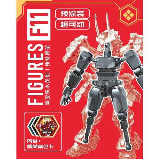 模寿先祖效应天流级第一弹积木人-纪念日百货门店同款168896875 商品图2