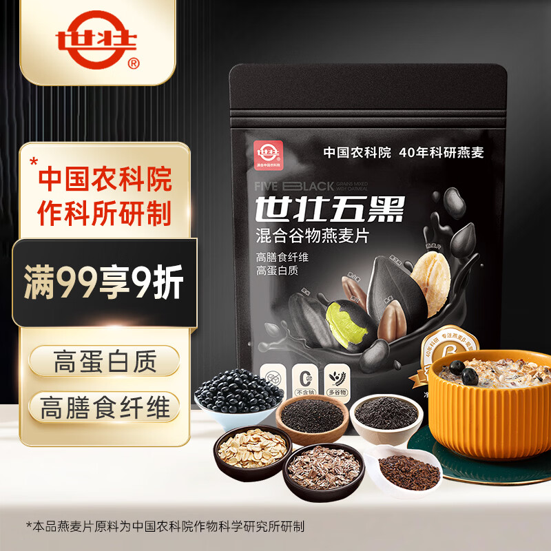 中国农科院五黑混合谷物-530g/袋