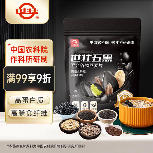 中国农科院五黑混合谷物-530g/袋 商品图0